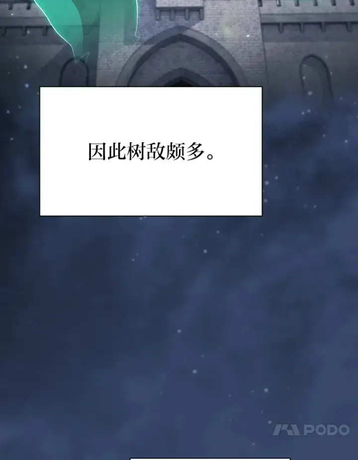 《厌学魔法师想毕业》41.钻规则的漏洞图124
