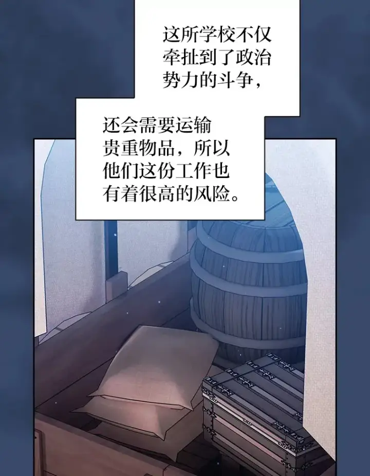 《厌学魔法师想毕业》41.钻规则的漏洞图125