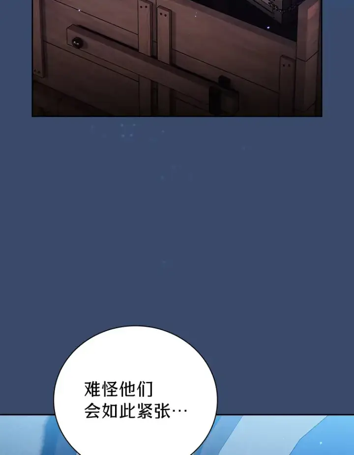 《厌学魔法师想毕业》41.钻规则的漏洞图126