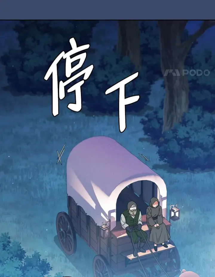 《厌学魔法师想毕业》41.钻规则的漏洞图128