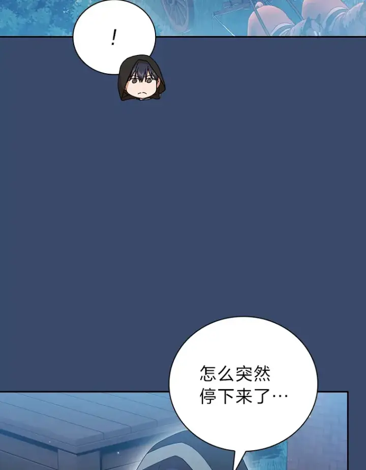 《厌学魔法师想毕业》41.钻规则的漏洞图129