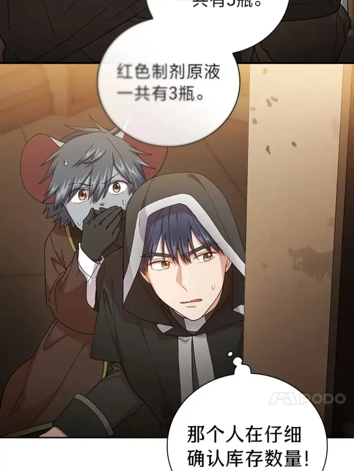 《厌学魔法师想毕业》41.钻规则的漏洞图13