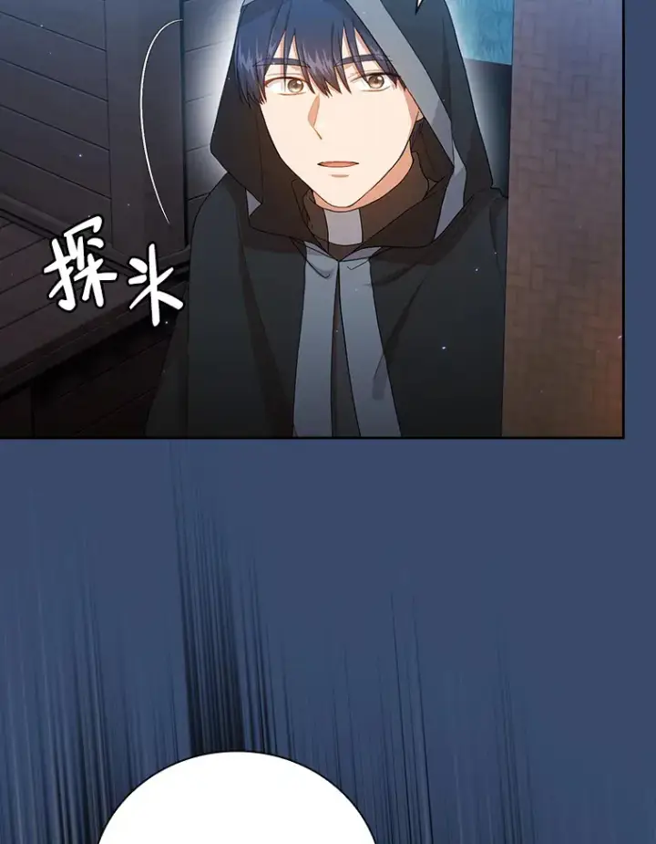 《厌学魔法师想毕业》41.钻规则的漏洞图130
