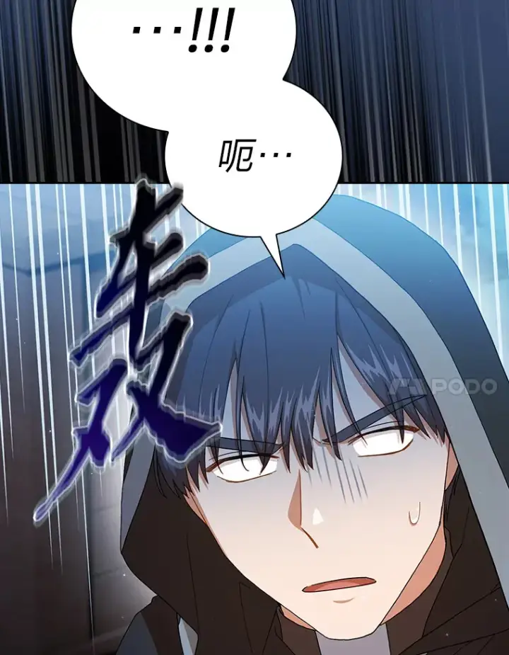 《厌学魔法师想毕业》41.钻规则的漏洞图131