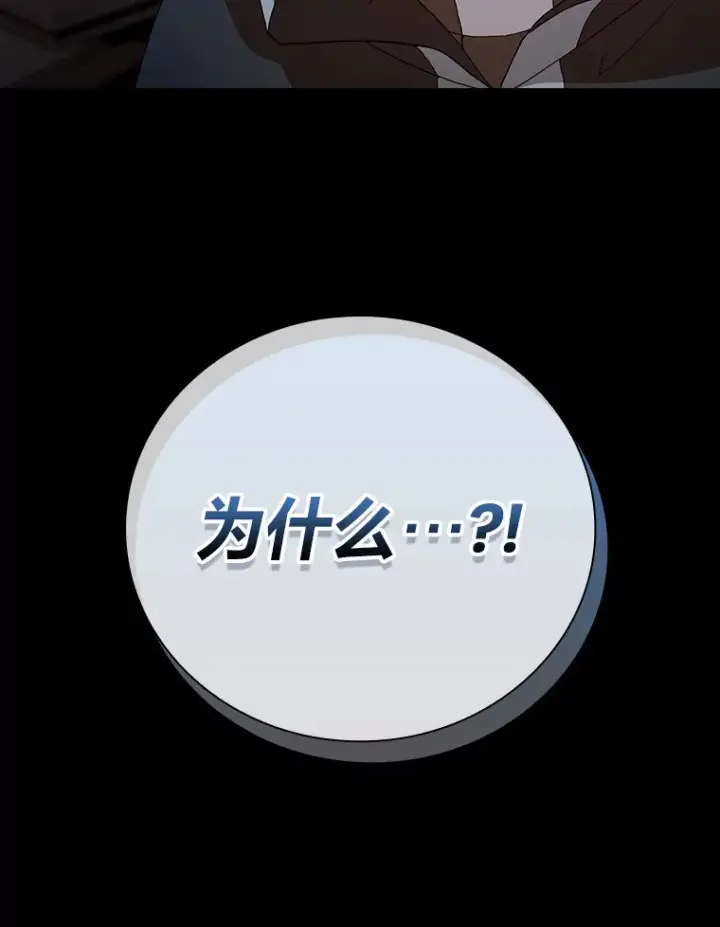 《厌学魔法师想毕业》41.钻规则的漏洞图132