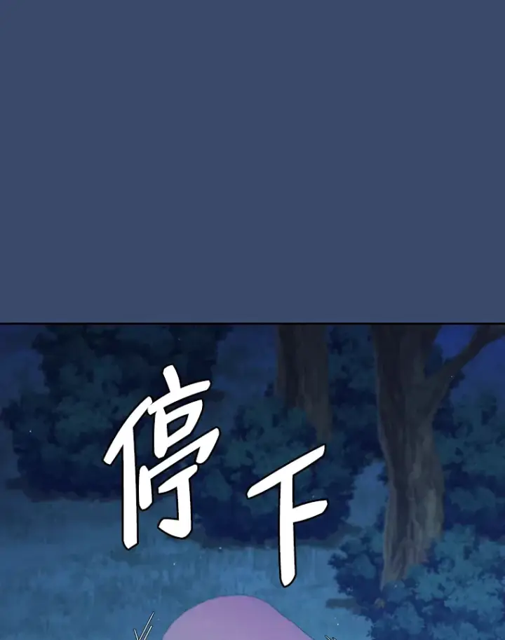 《厌学魔法师想毕业》41.钻规则的漏洞图134
