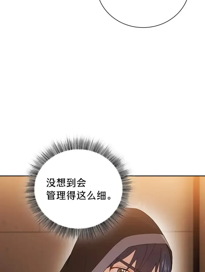 《厌学魔法师想毕业》41.钻规则的漏洞图14