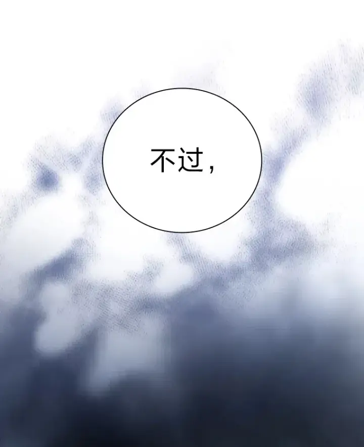 《厌学魔法师想毕业》41.钻规则的漏洞图16
