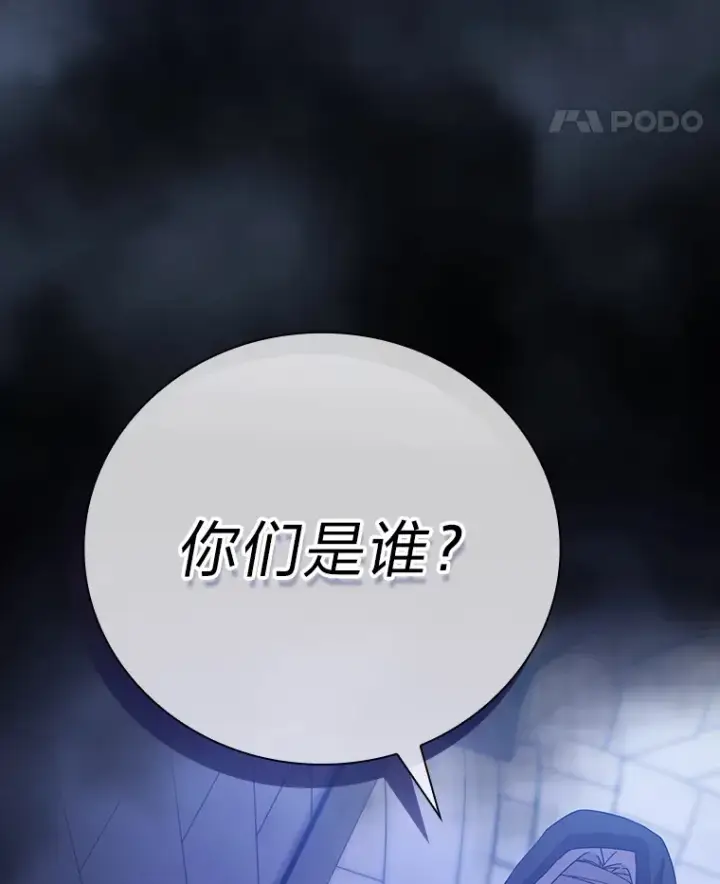 《厌学魔法师想毕业》41.钻规则的漏洞图17