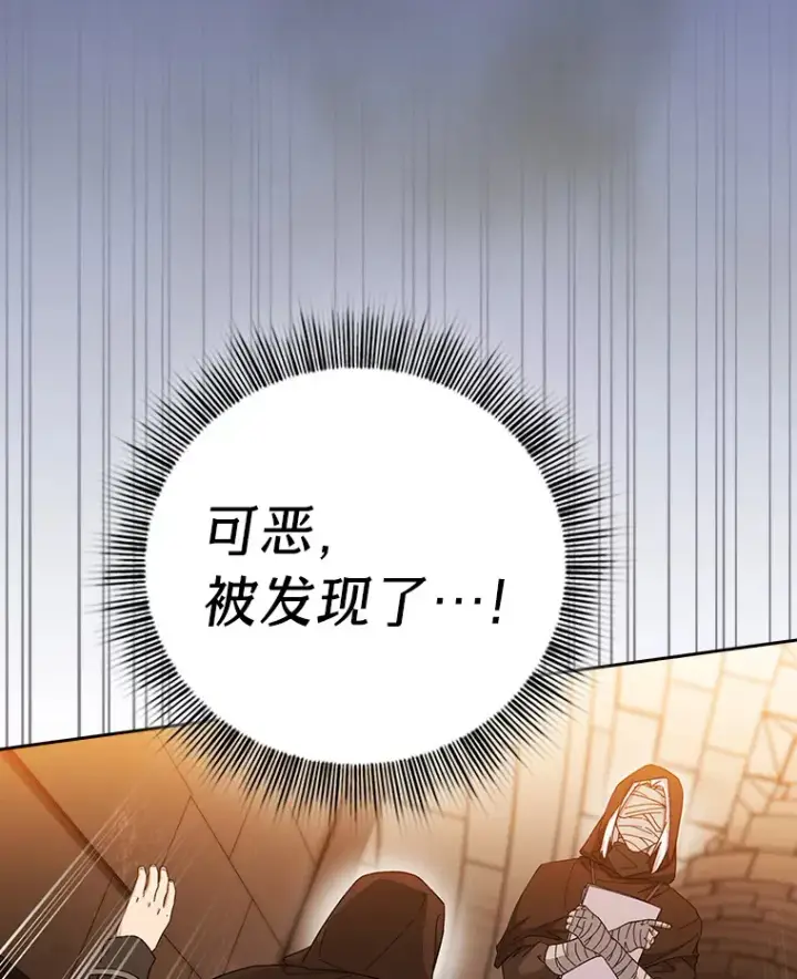 《厌学魔法师想毕业》41.钻规则的漏洞图21
