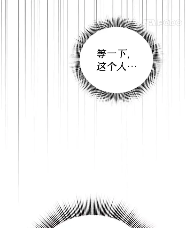 《厌学魔法师想毕业》41.钻规则的漏洞图24