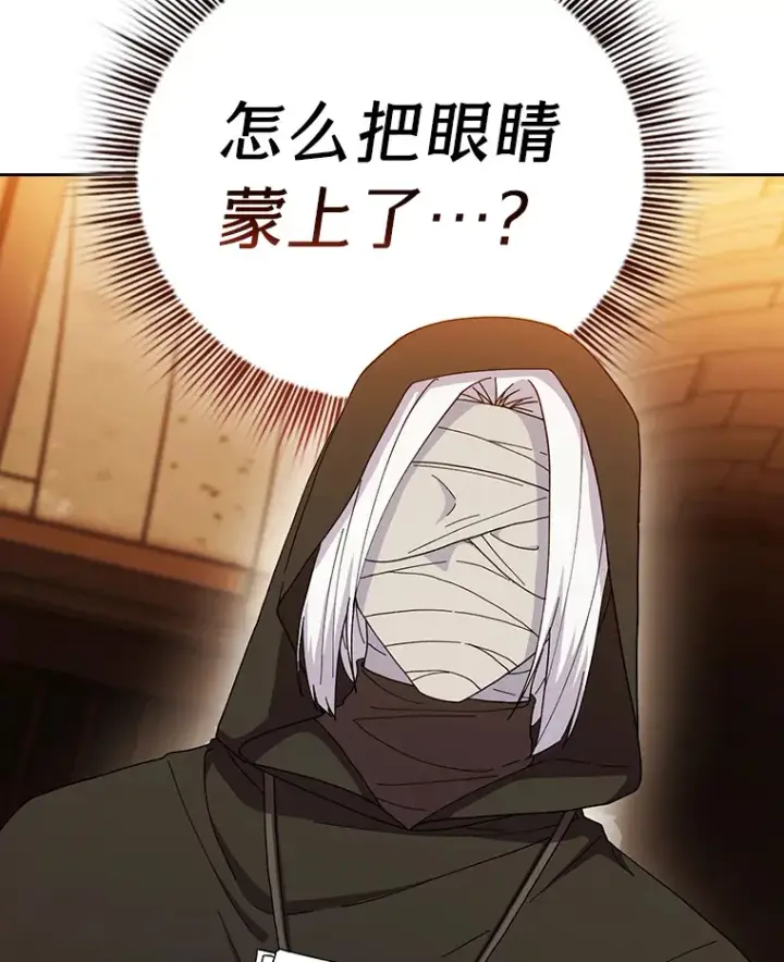 《厌学魔法师想毕业》41.钻规则的漏洞图25