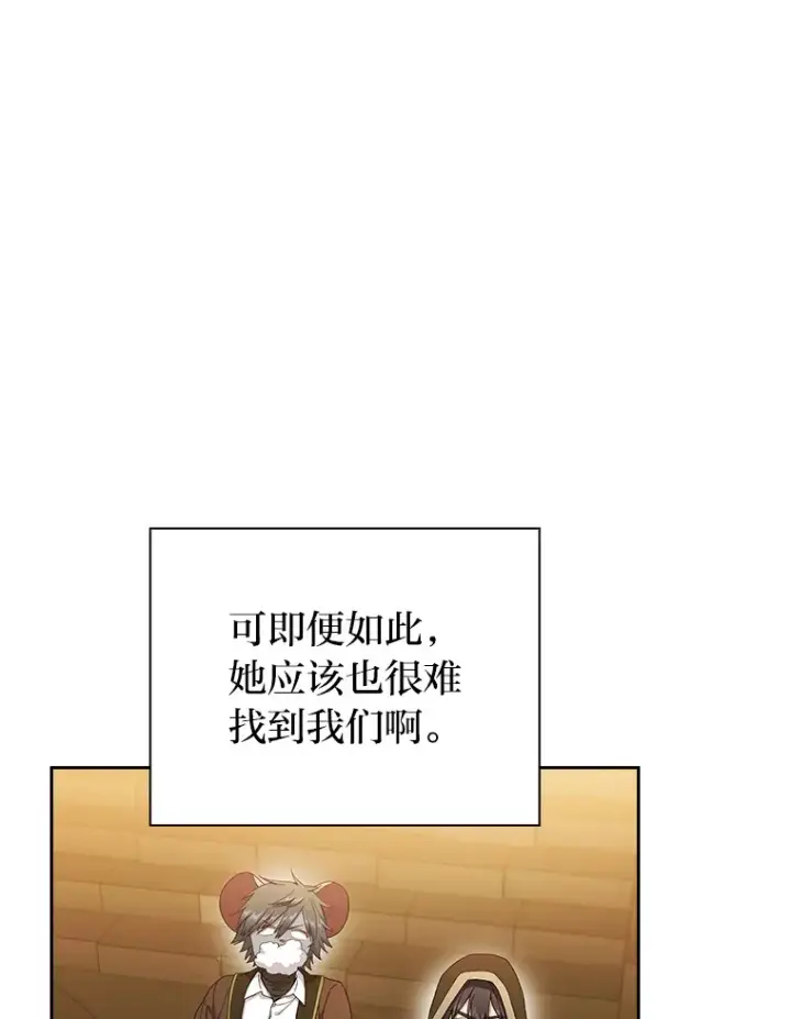 《厌学魔法师想毕业》41.钻规则的漏洞图32