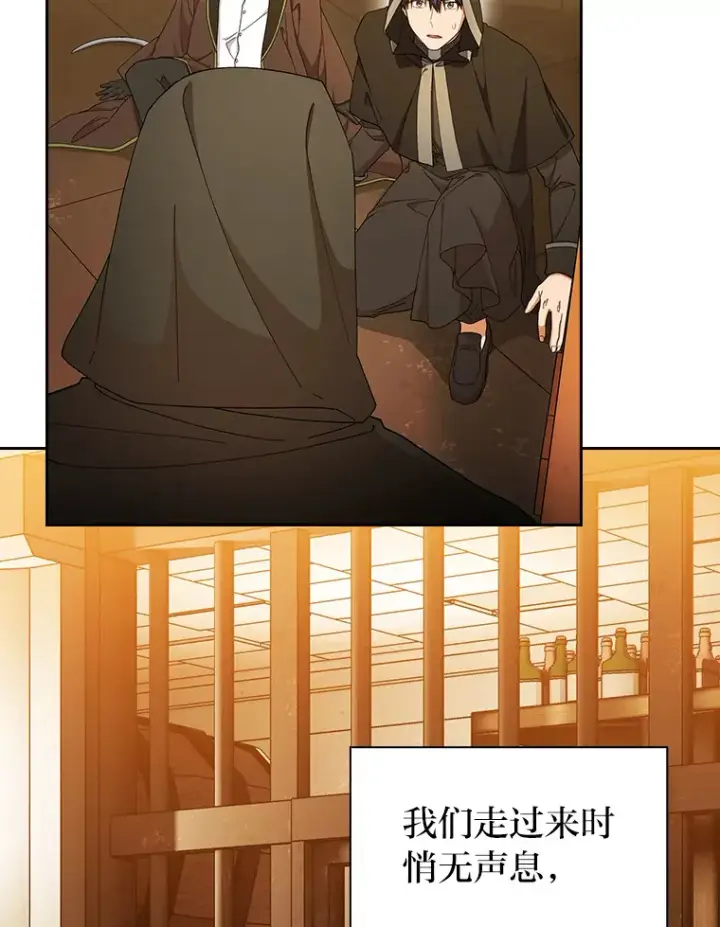 《厌学魔法师想毕业》41.钻规则的漏洞图33