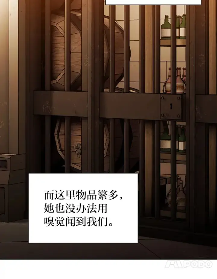《厌学魔法师想毕业》41.钻规则的漏洞图34