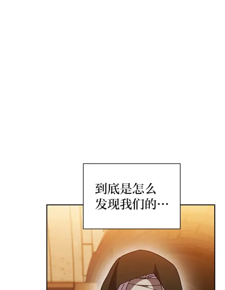 《厌学魔法师想毕业》41.钻规则的漏洞图35