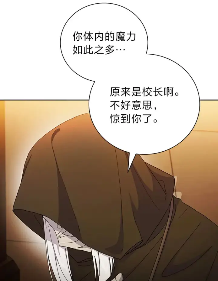 《厌学魔法师想毕业》41.钻规则的漏洞图47