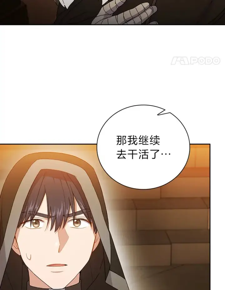 《厌学魔法师想毕业》41.钻规则的漏洞图48