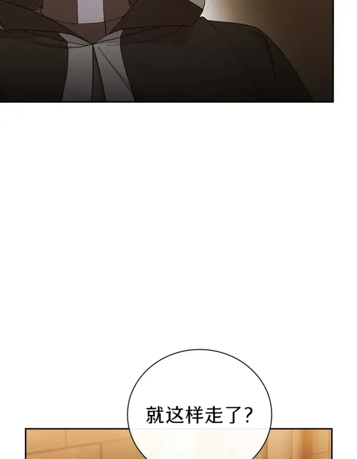 《厌学魔法师想毕业》41.钻规则的漏洞图49
