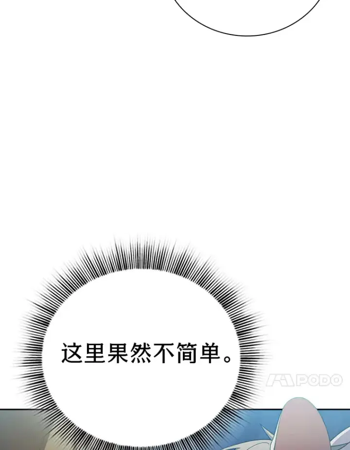 《厌学魔法师想毕业》41.钻规则的漏洞图54