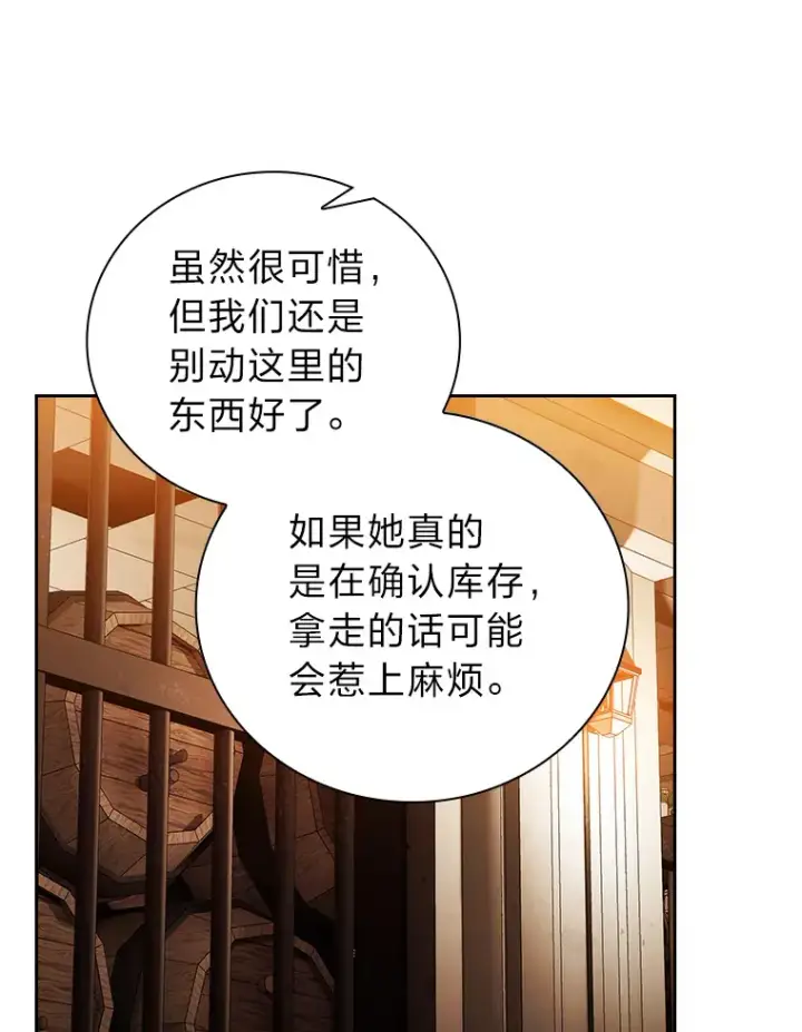 《厌学魔法师想毕业》41.钻规则的漏洞图56