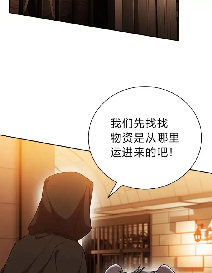 《厌学魔法师想毕业》41.钻规则的漏洞图57