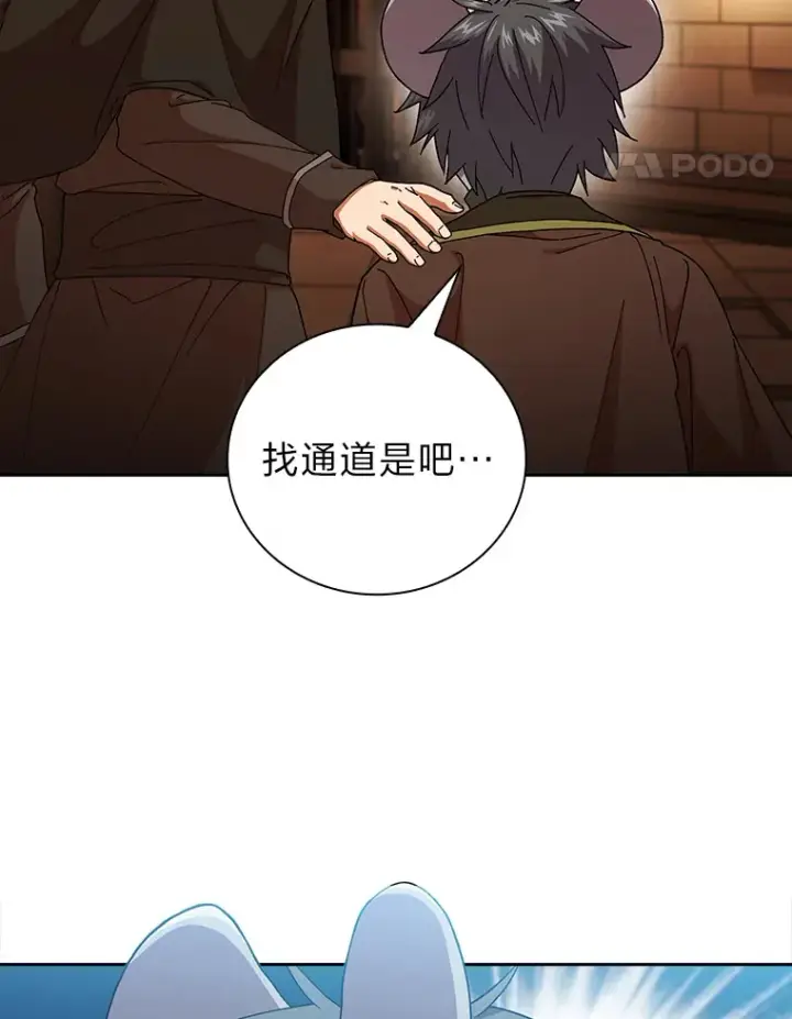 《厌学魔法师想毕业》41.钻规则的漏洞图58