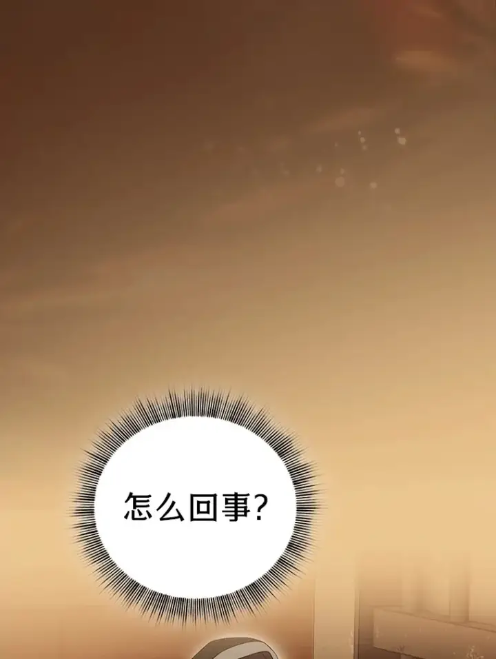 《厌学魔法师想毕业》41.钻规则的漏洞图6
