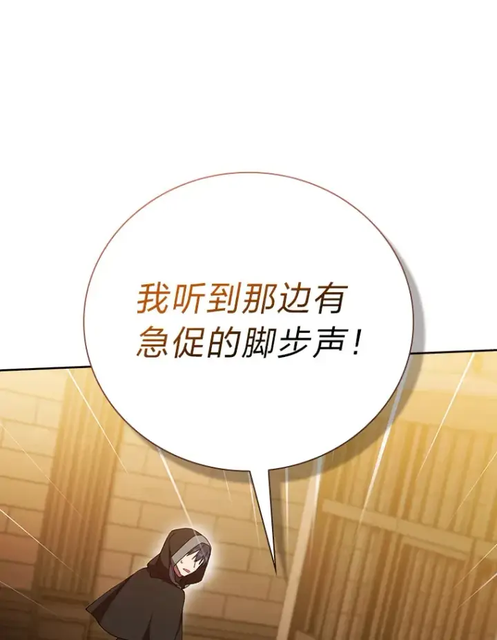 《厌学魔法师想毕业》41.钻规则的漏洞图60