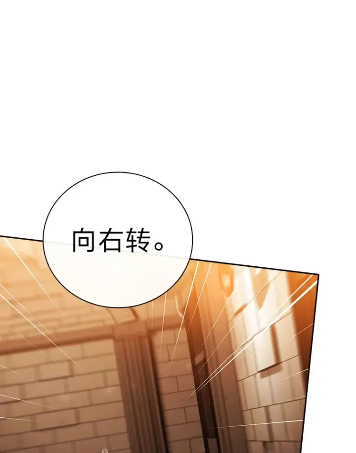 《厌学魔法师想毕业》41.钻规则的漏洞图62