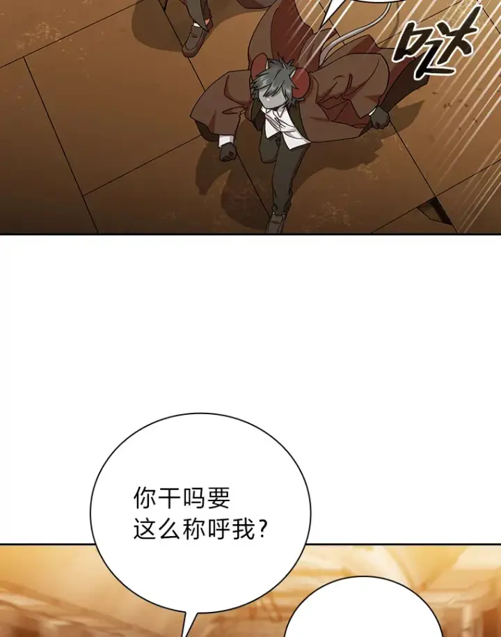 《厌学魔法师想毕业》41.钻规则的漏洞图66