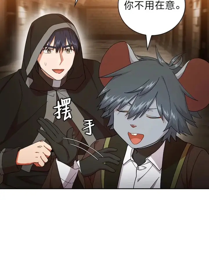 《厌学魔法师想毕业》41.钻规则的漏洞图67