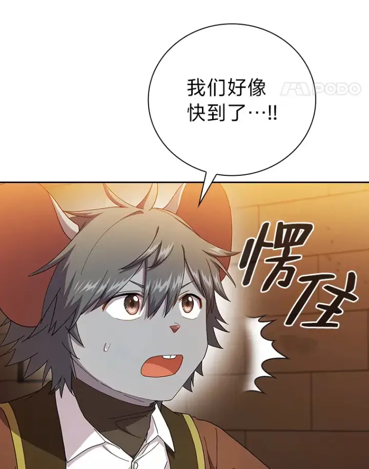 《厌学魔法师想毕业》41.钻规则的漏洞图68