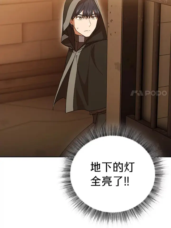 《厌学魔法师想毕业》41.钻规则的漏洞图7