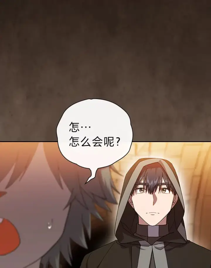 《厌学魔法师想毕业》41.钻规则的漏洞图73