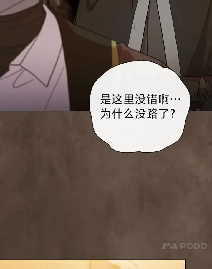 《厌学魔法师想毕业》41.钻规则的漏洞图74