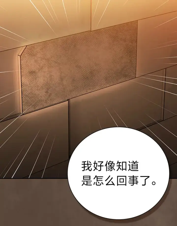 《厌学魔法师想毕业》41.钻规则的漏洞图76