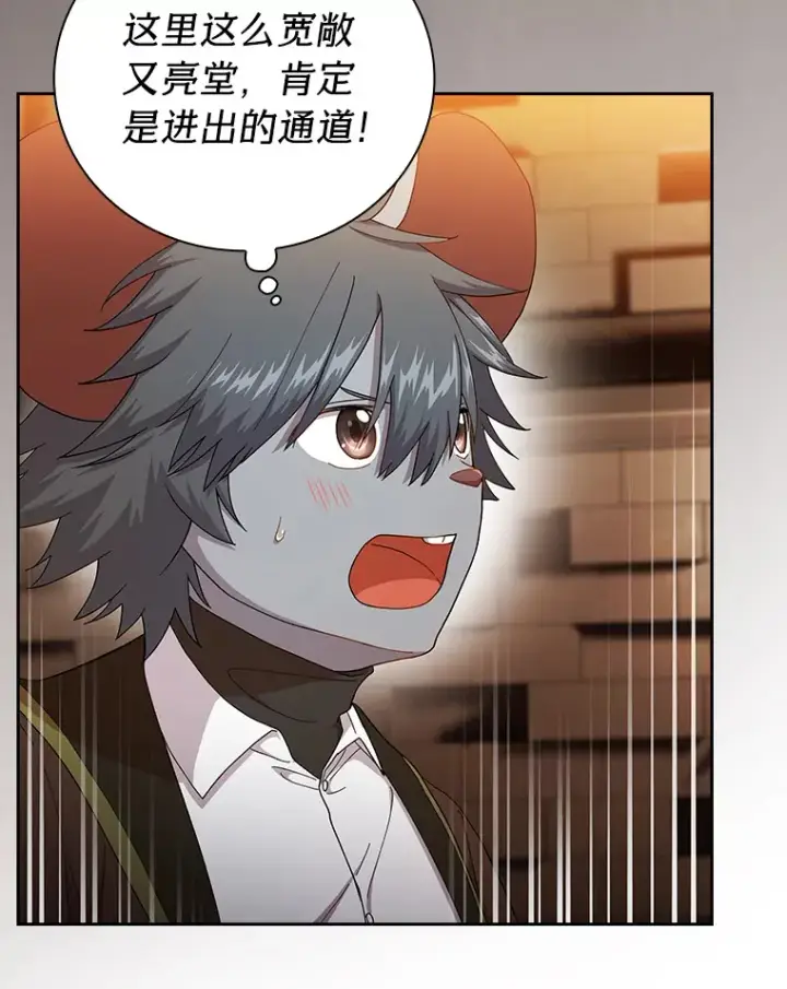 《厌学魔法师想毕业》41.钻规则的漏洞图89