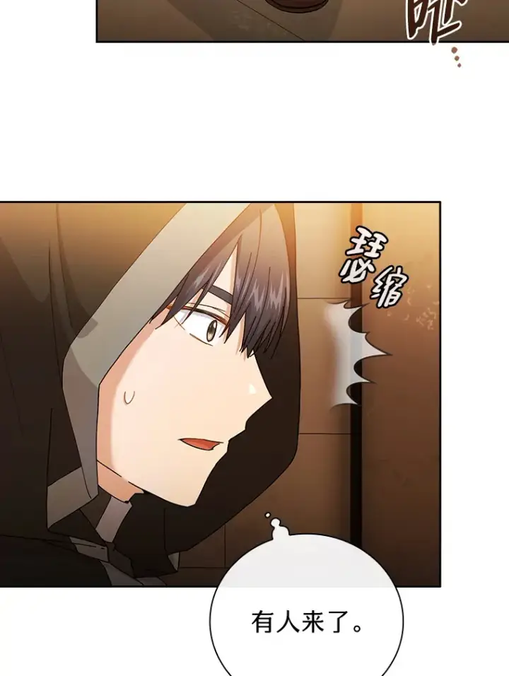 《厌学魔法师想毕业》41.钻规则的漏洞图9