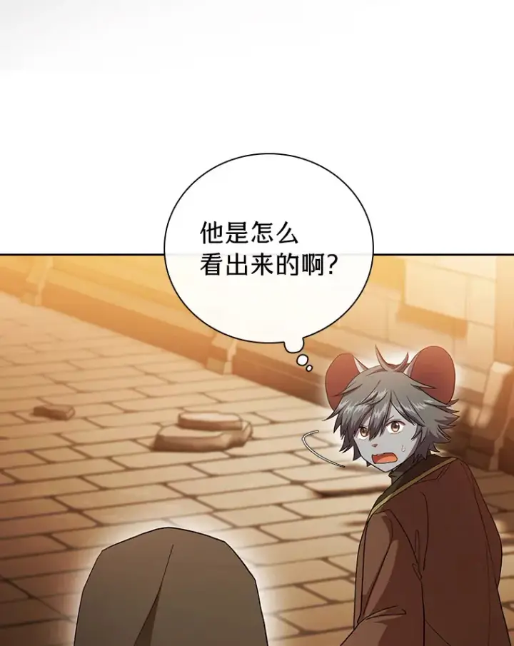 《厌学魔法师想毕业》41.钻规则的漏洞图90