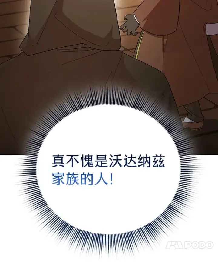 《厌学魔法师想毕业》41.钻规则的漏洞图91