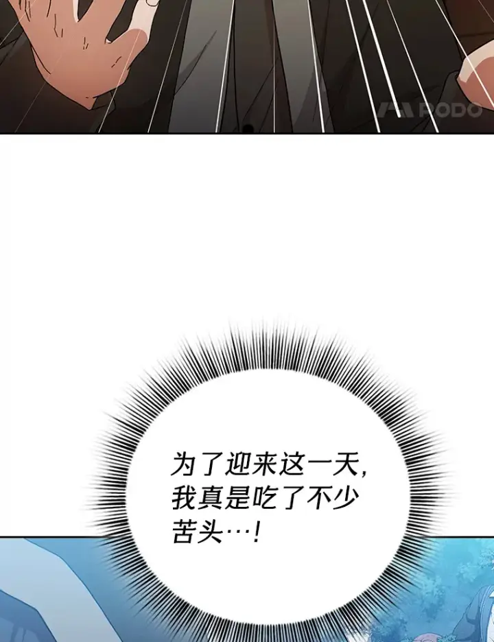 《厌学魔法师想毕业》41.钻规则的漏洞图95