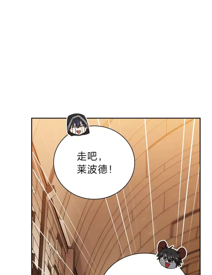 《厌学魔法师想毕业》41.钻规则的漏洞图97