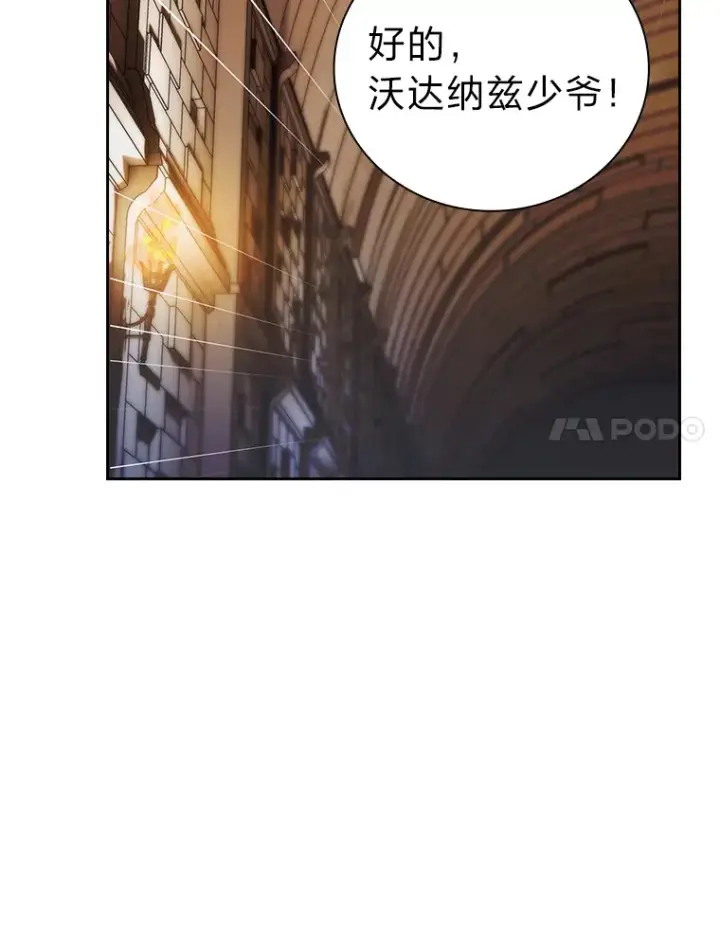 《厌学魔法师想毕业》41.钻规则的漏洞图98