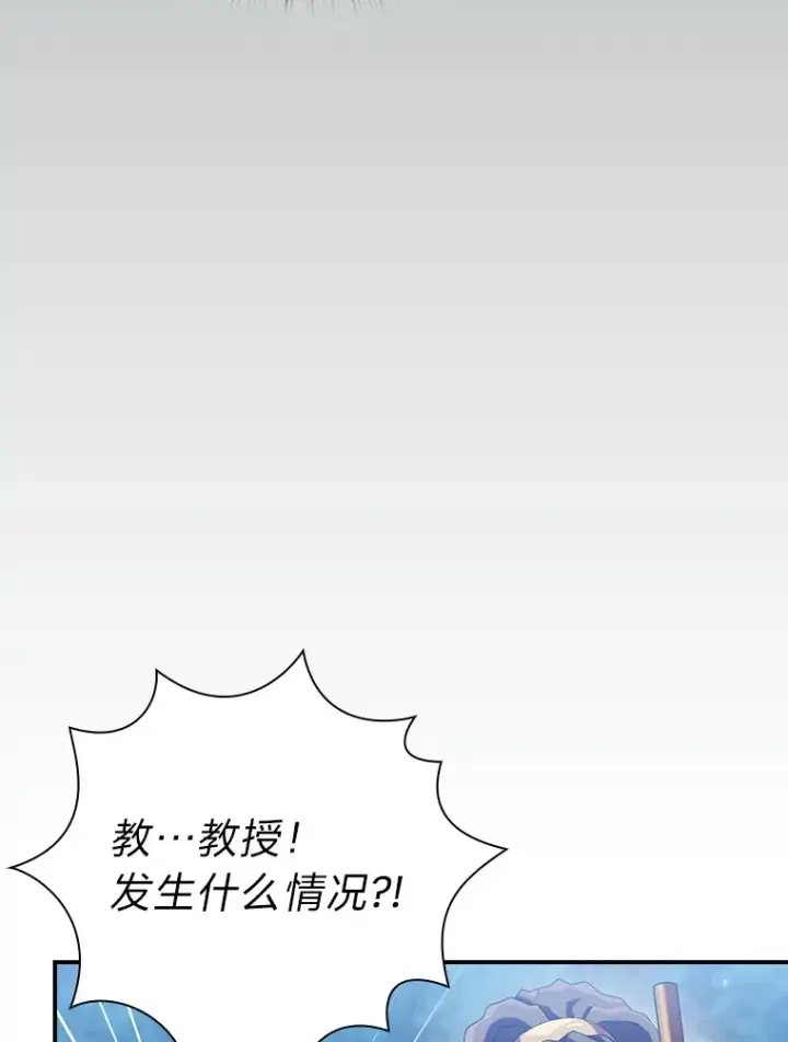 漫画《厌学魔法师想毕业》42.缘分妙不可言第111张图
