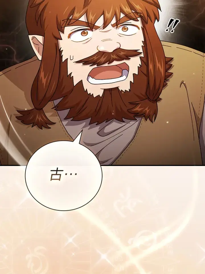 漫画《厌学魔法师想毕业》42.缘分妙不可言第117张图