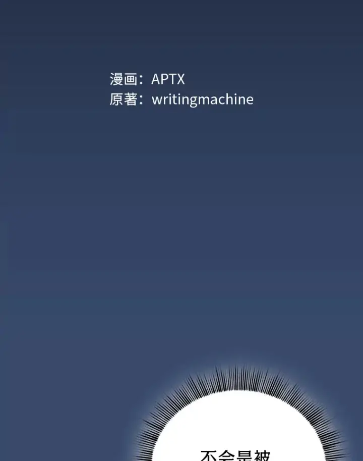 漫画《厌学魔法师想毕业》42.缘分妙不可言第12张图