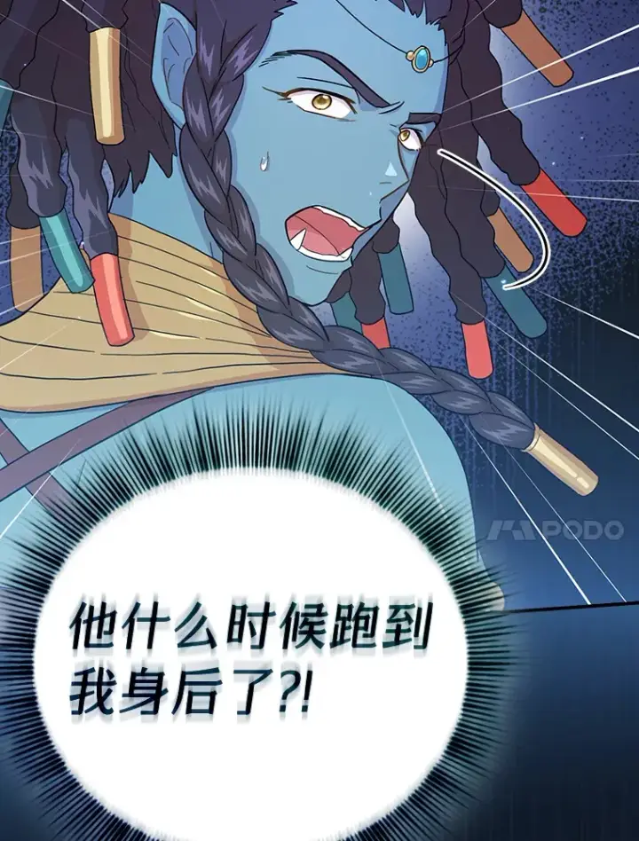 漫画《厌学魔法师想毕业》42.缘分妙不可言第128张图