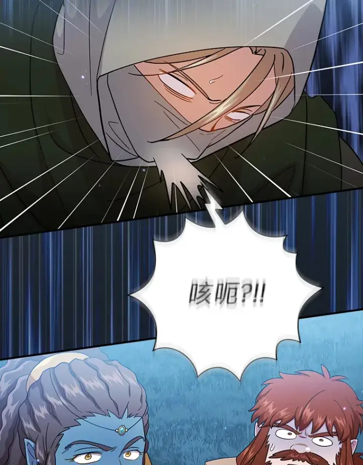 漫画《厌学魔法师想毕业》42.缘分妙不可言第133张图