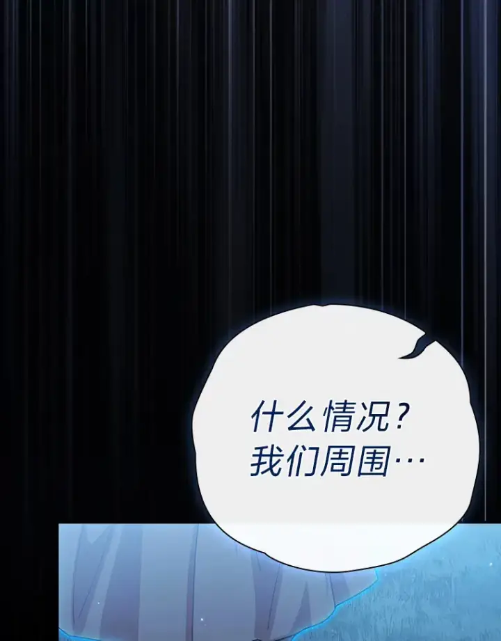 漫画《厌学魔法师想毕业》42.缘分妙不可言第136张图